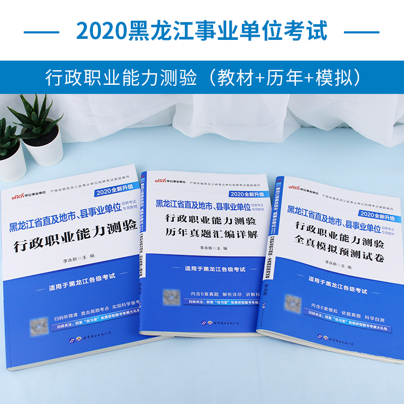 事业单位行测时间(事业单位考试考什么)