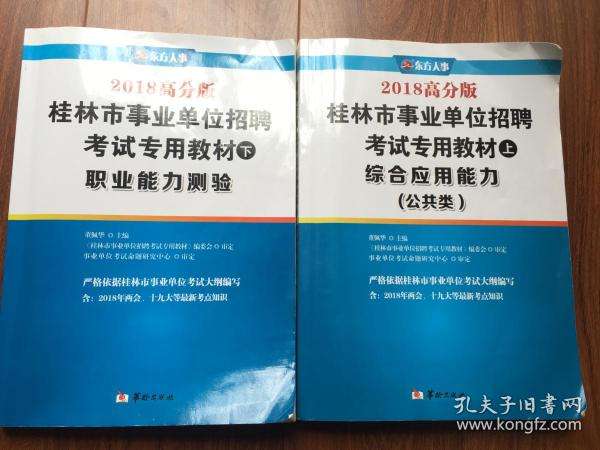 2018事业单位高速公路局(地方公路管理段属哪类事业单位)