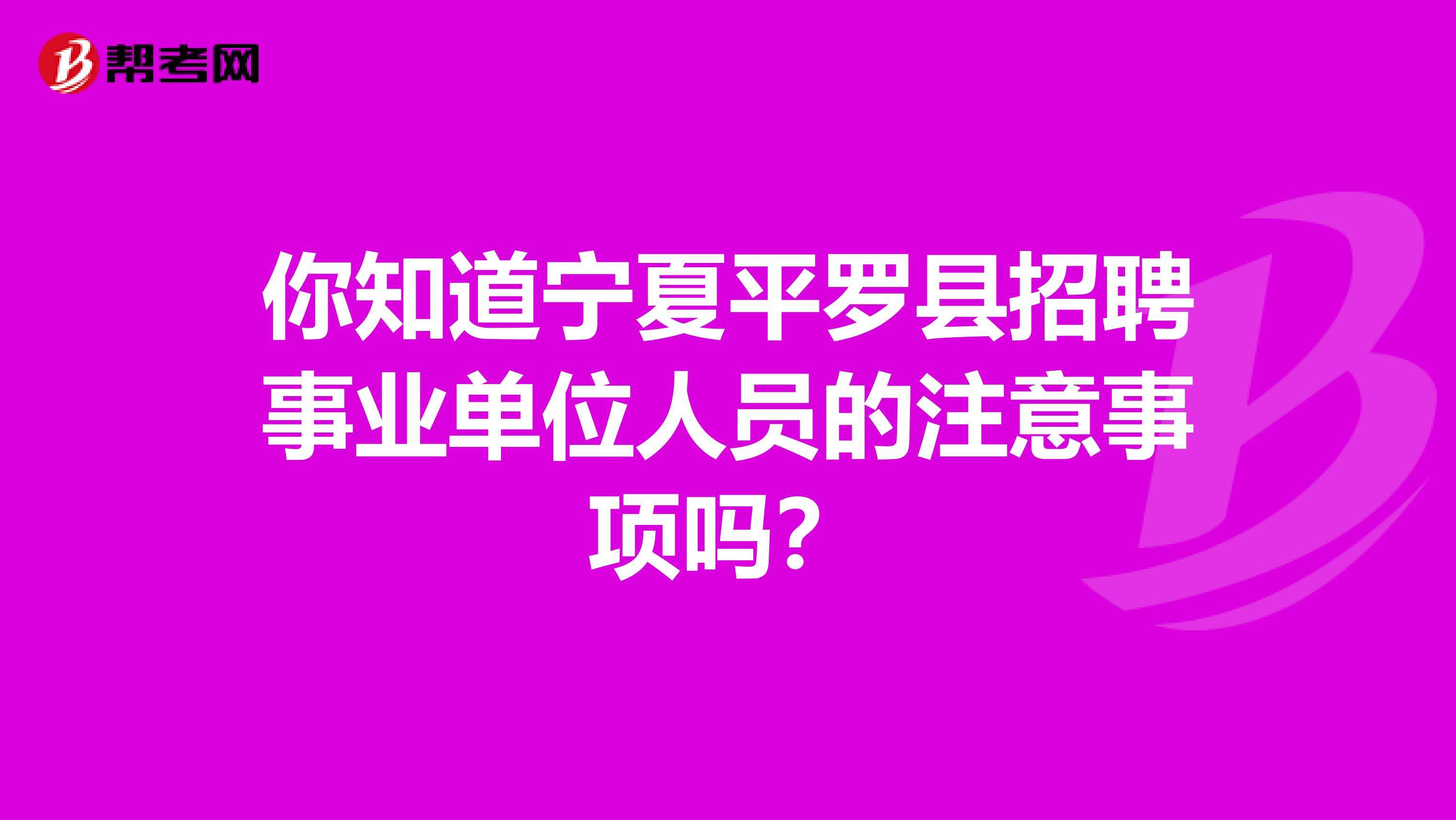 宁夏教师事业单位招老师(宁夏教师招聘公告2021)