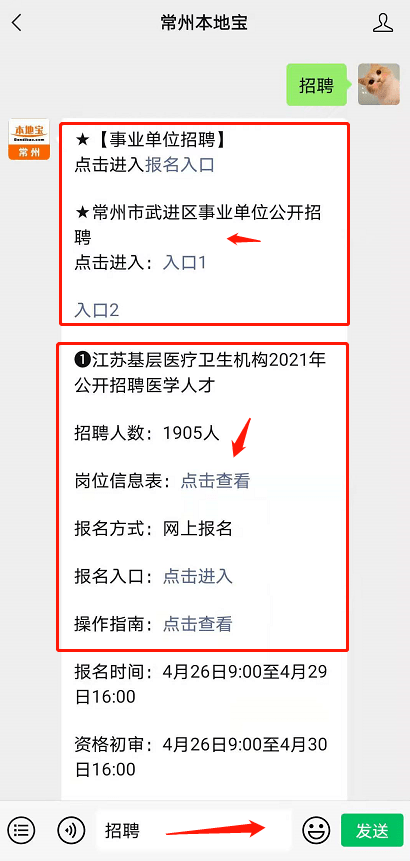 关于河南医院事业单位招聘信息网的信息