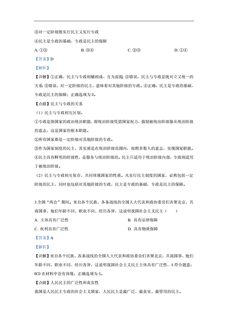 邹城市2018事业单位考试(2018年5月福建事业单位考试真题及答案)