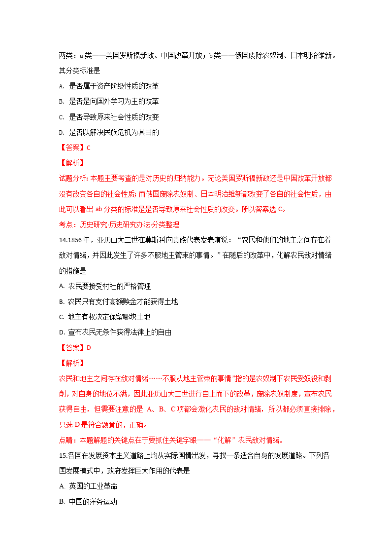 邹城市2018事业单位考试(2018年5月福建事业单位考试真题及答案)
