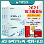 华图教育深圳事业单位(深圳事业单位招聘2020)