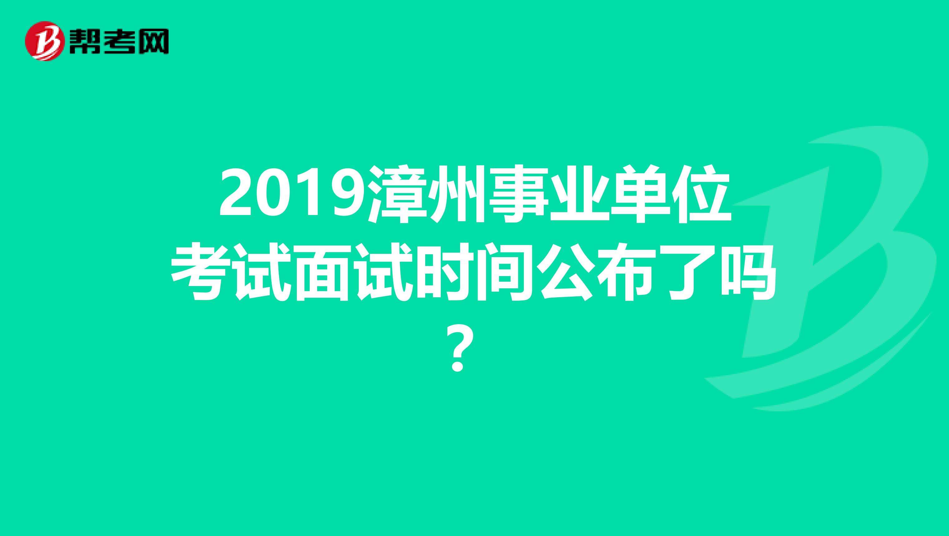 包含福建省省直事业单位考试成绩查询系统的词条