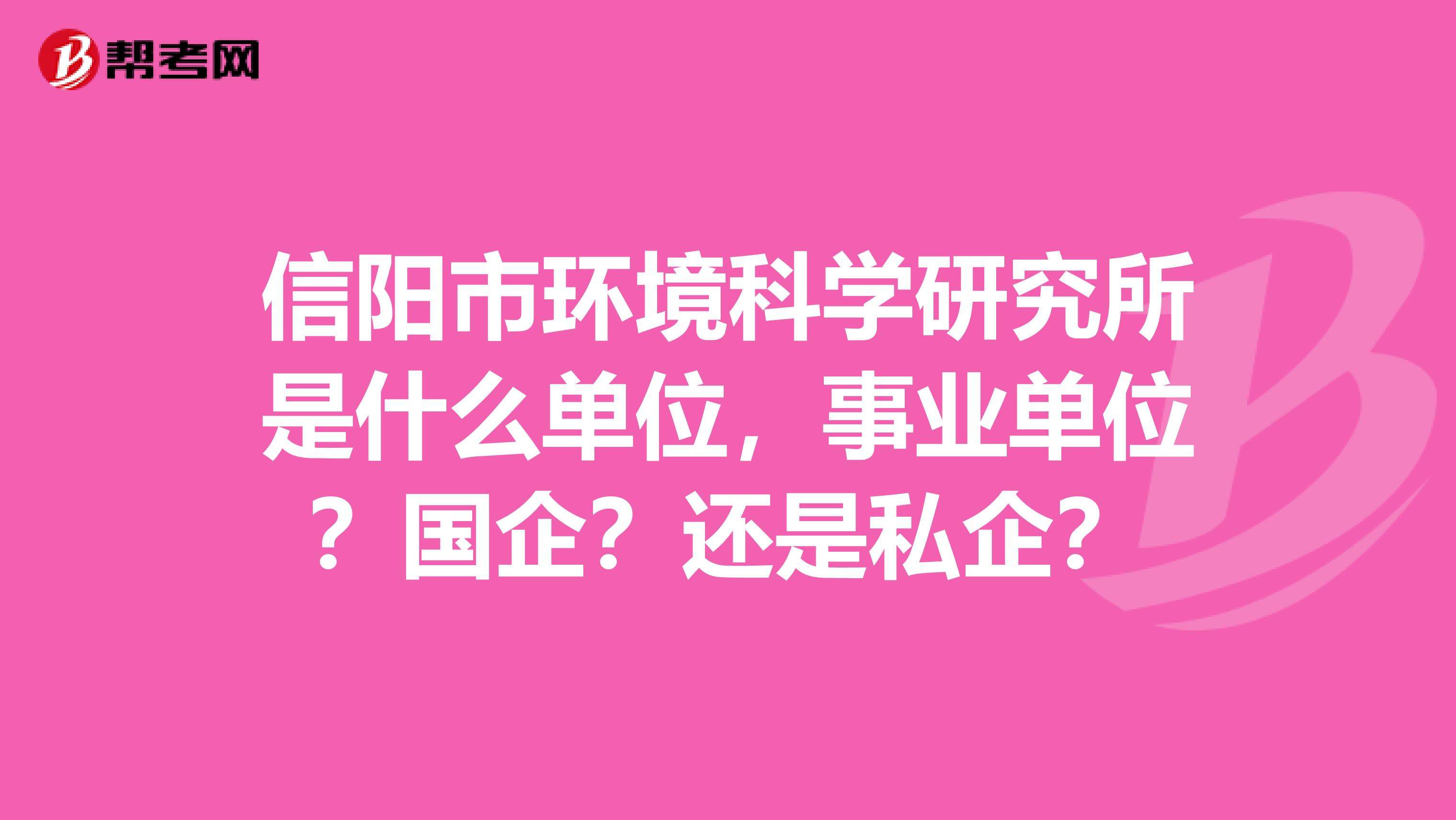 国土所是事业单位吗(国土所是不是行政单位)