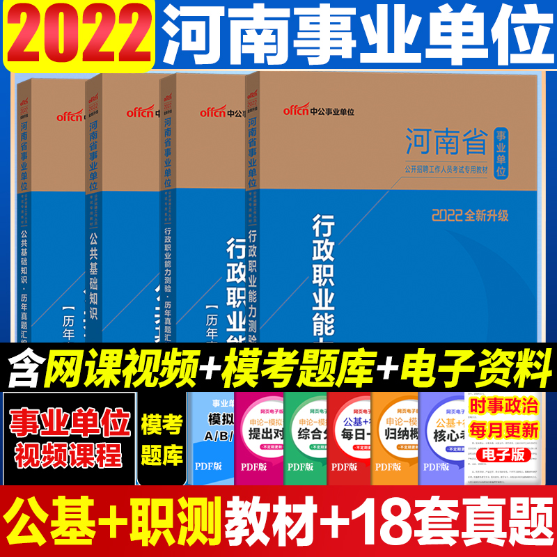 关于2017郑州事业单位真题的信息