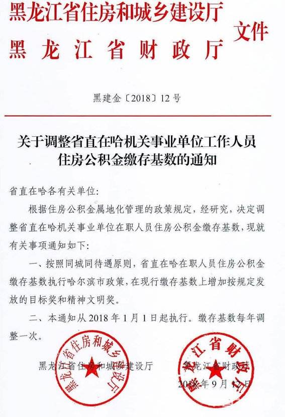 长春事业单位5号通知(2021长春市直事业单位)