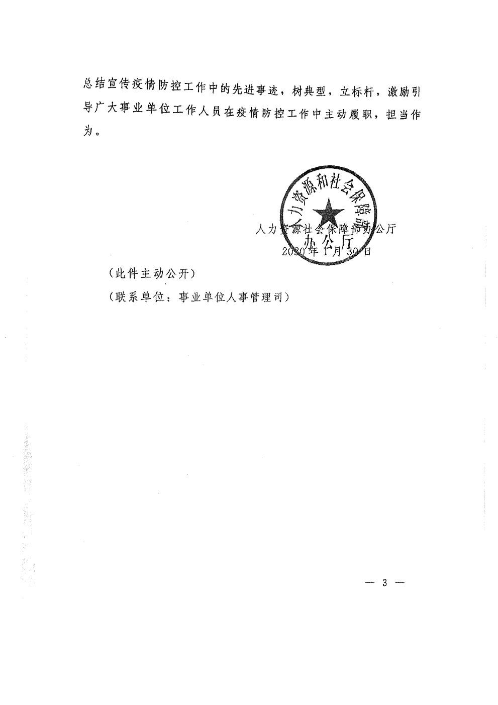 长春事业单位5号通知(2021长春市直事业单位)