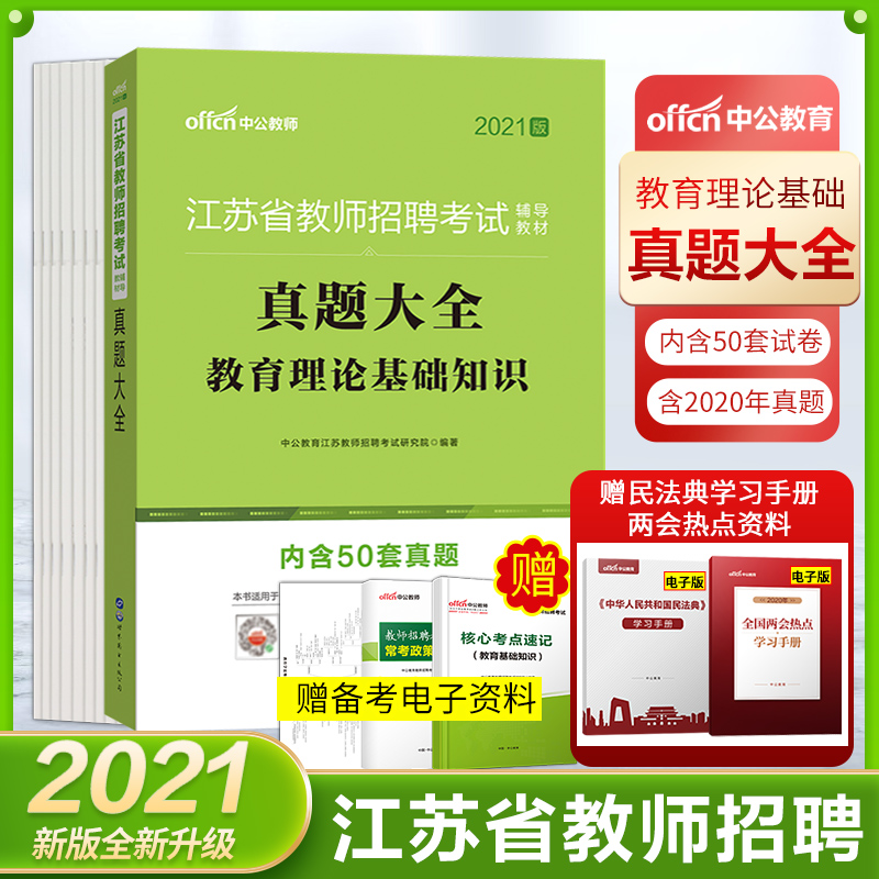扬州事业单位考试b类(扬州事业编2022职位表)