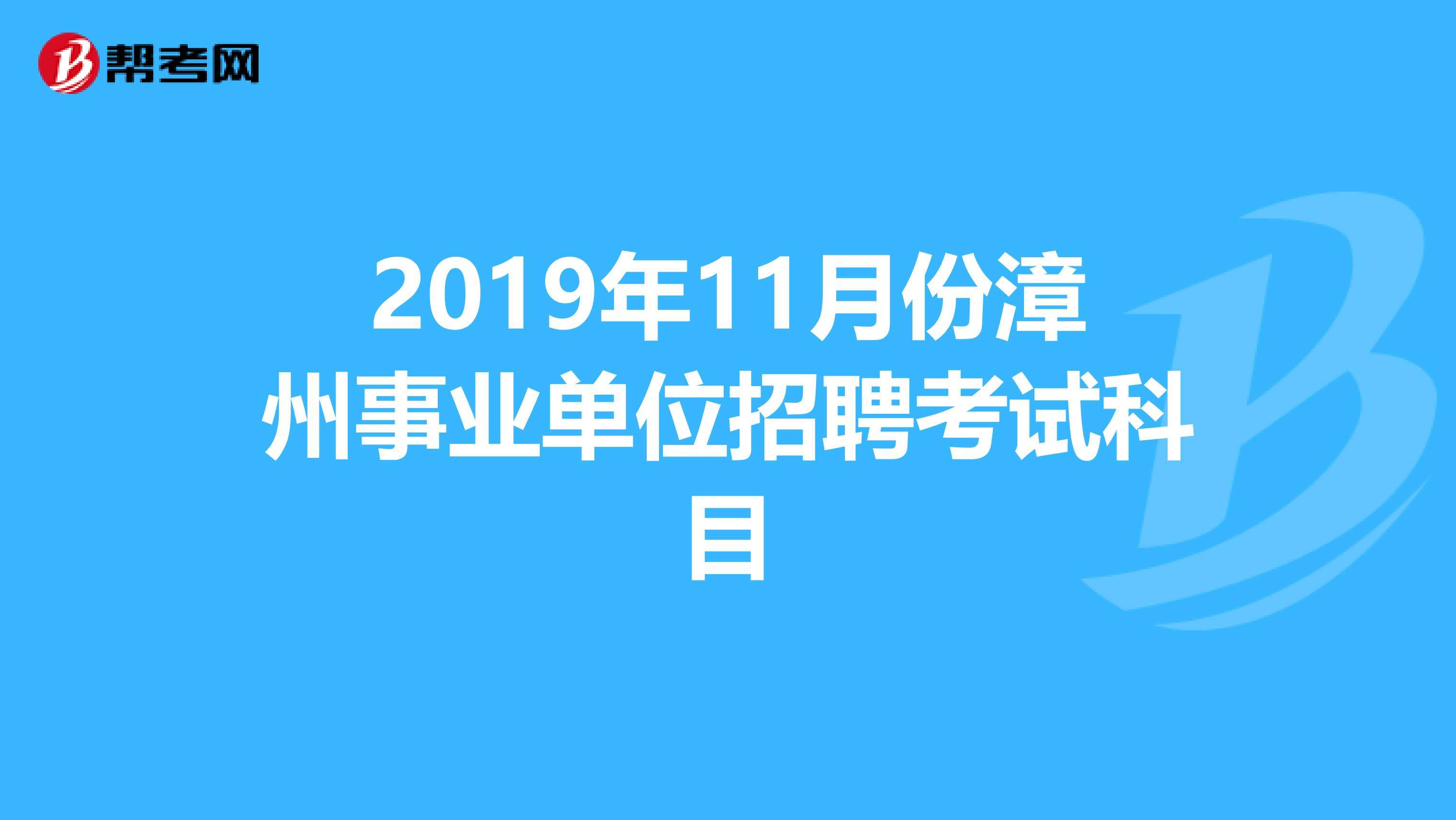 关于18年惠东县事业单位招聘的信息