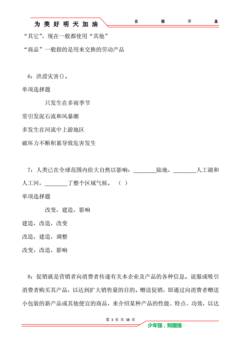 东光事业单位成绩(沧州事业单位招聘2020)