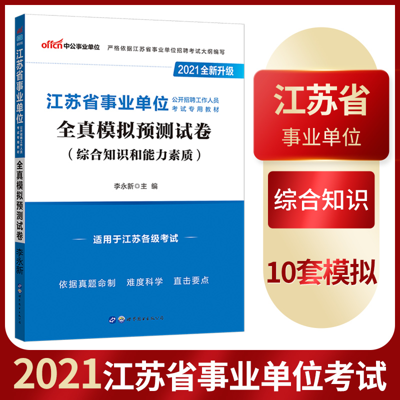 南京市事业单位劳务招聘网的简单介绍