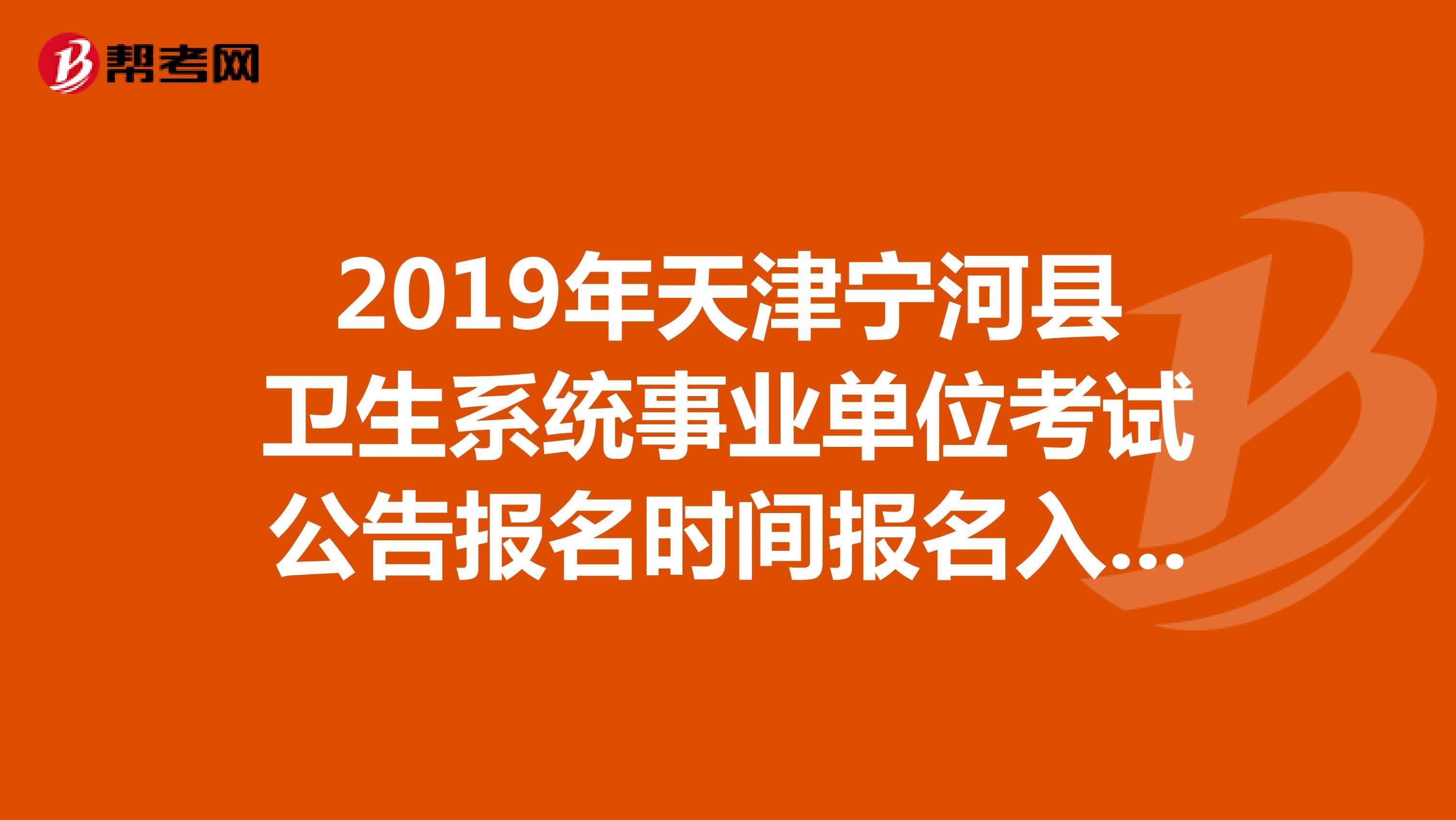 生产经营事业单位天津(天津事业单位改革最新消息)