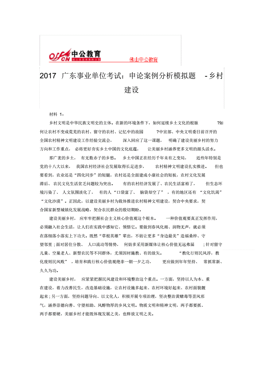 云南事业单位考申论吗(事业单位笔试abcd类型)