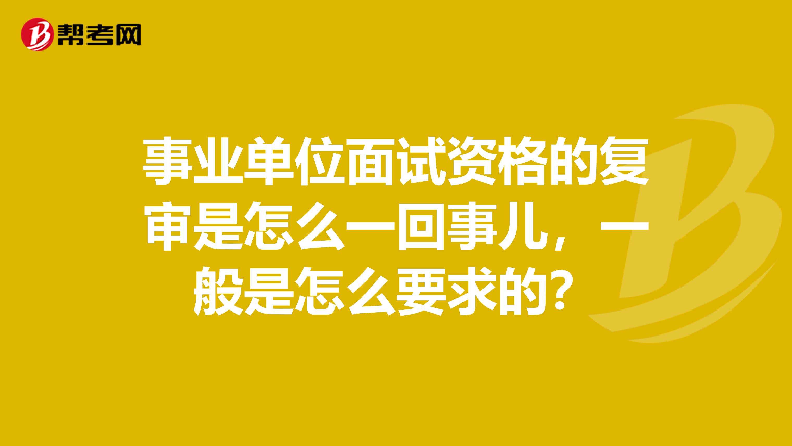 萧山事业单位面试(2021萧山事业单位公示)