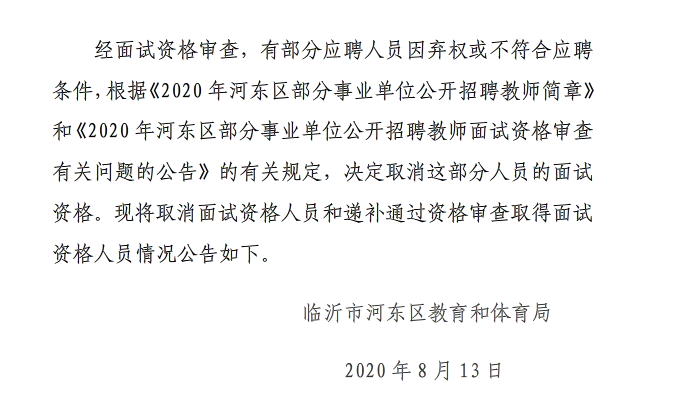 青岛事业单位招聘公告2018的简单介绍