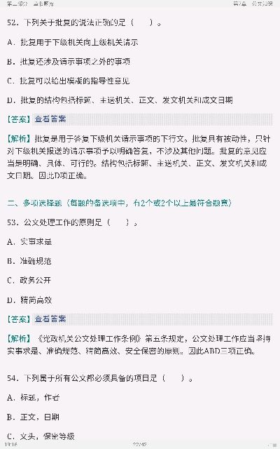 事业单位公招考试题(2020年事业编考试试卷)