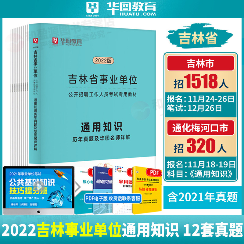 吉林省直事业单位改革(吉林省直事业单位八级晋七级)