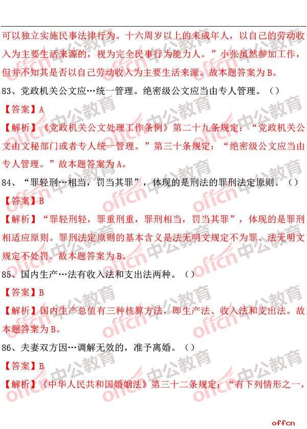 重庆市涪陵区事业单位考试准备(2019涪陵区事业单位招聘公示)