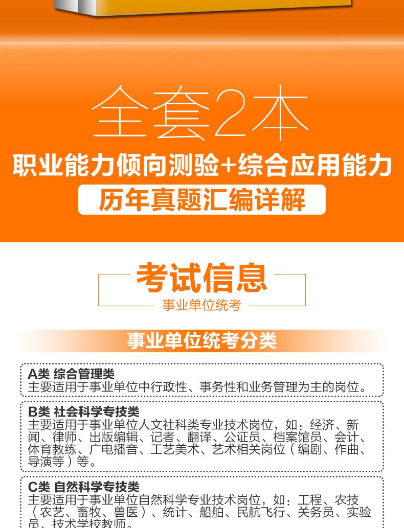 事业单位教师d类app(2020事业单位e类护理)