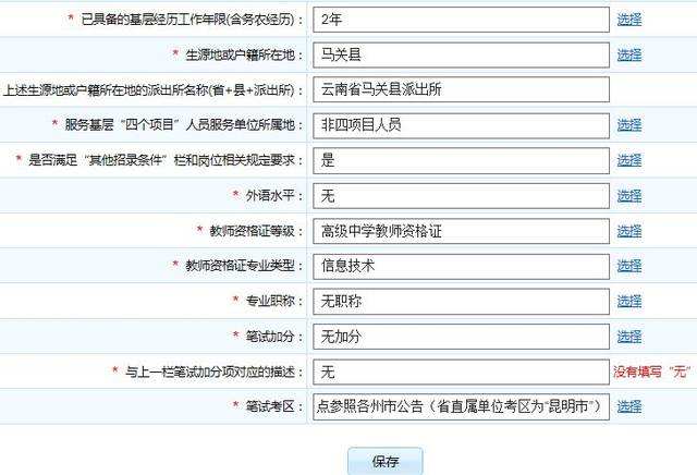事业单位个人身份怎么填的简单介绍