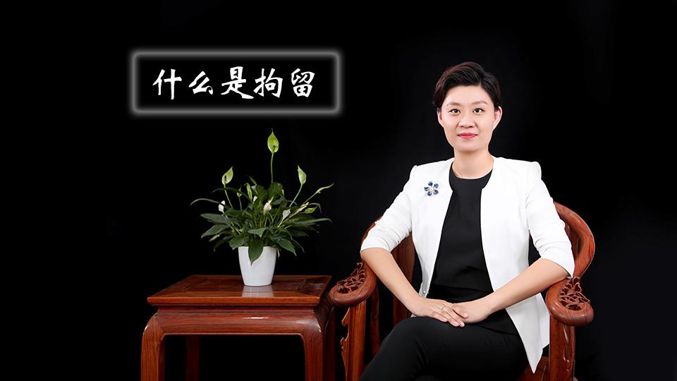 事业单位拘留后果(事业人员刑事拘留后如何处理)