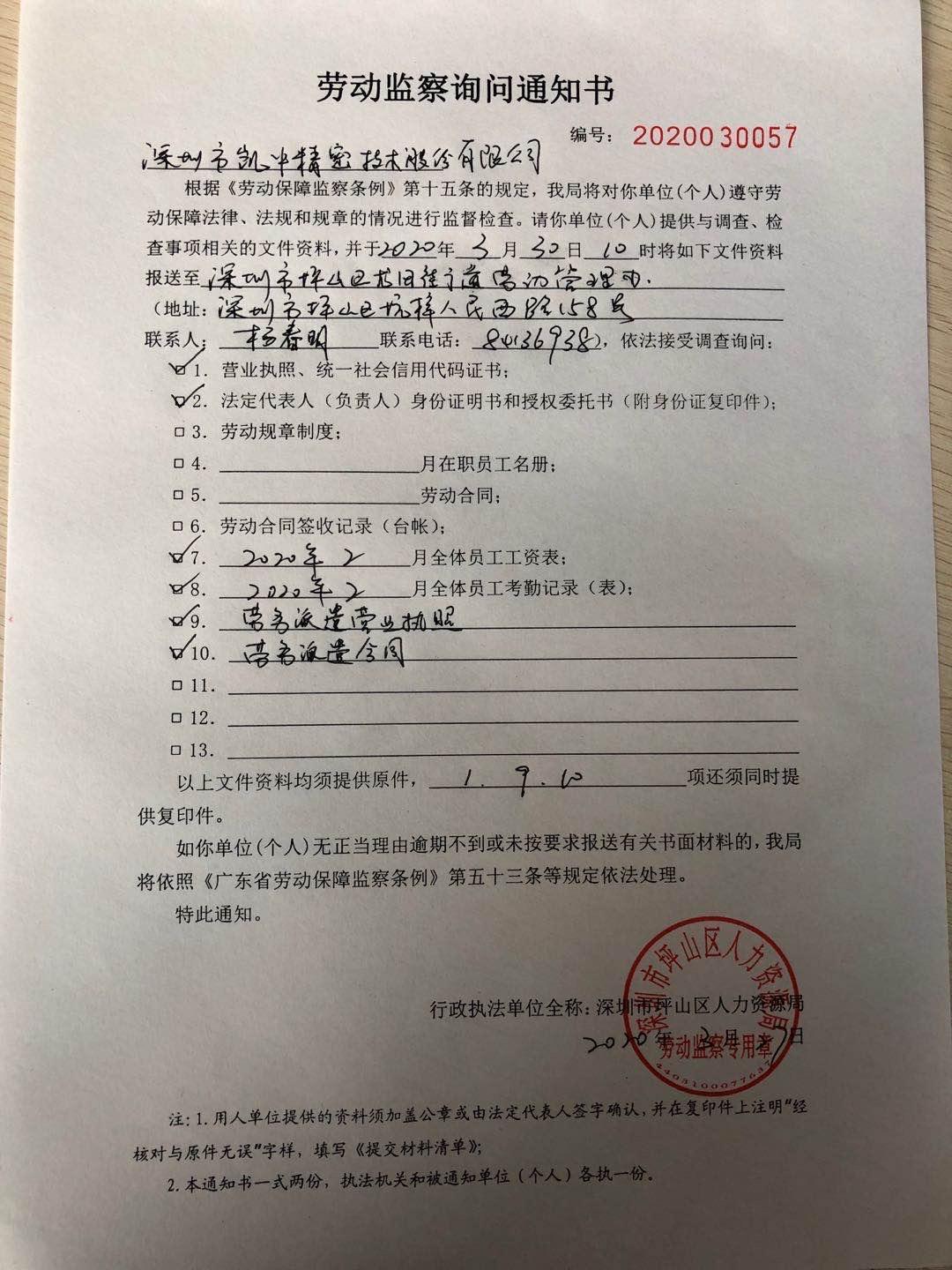 深圳坪山事业单位劳务派遣(深圳事业单位的劳务派遣和雇员)