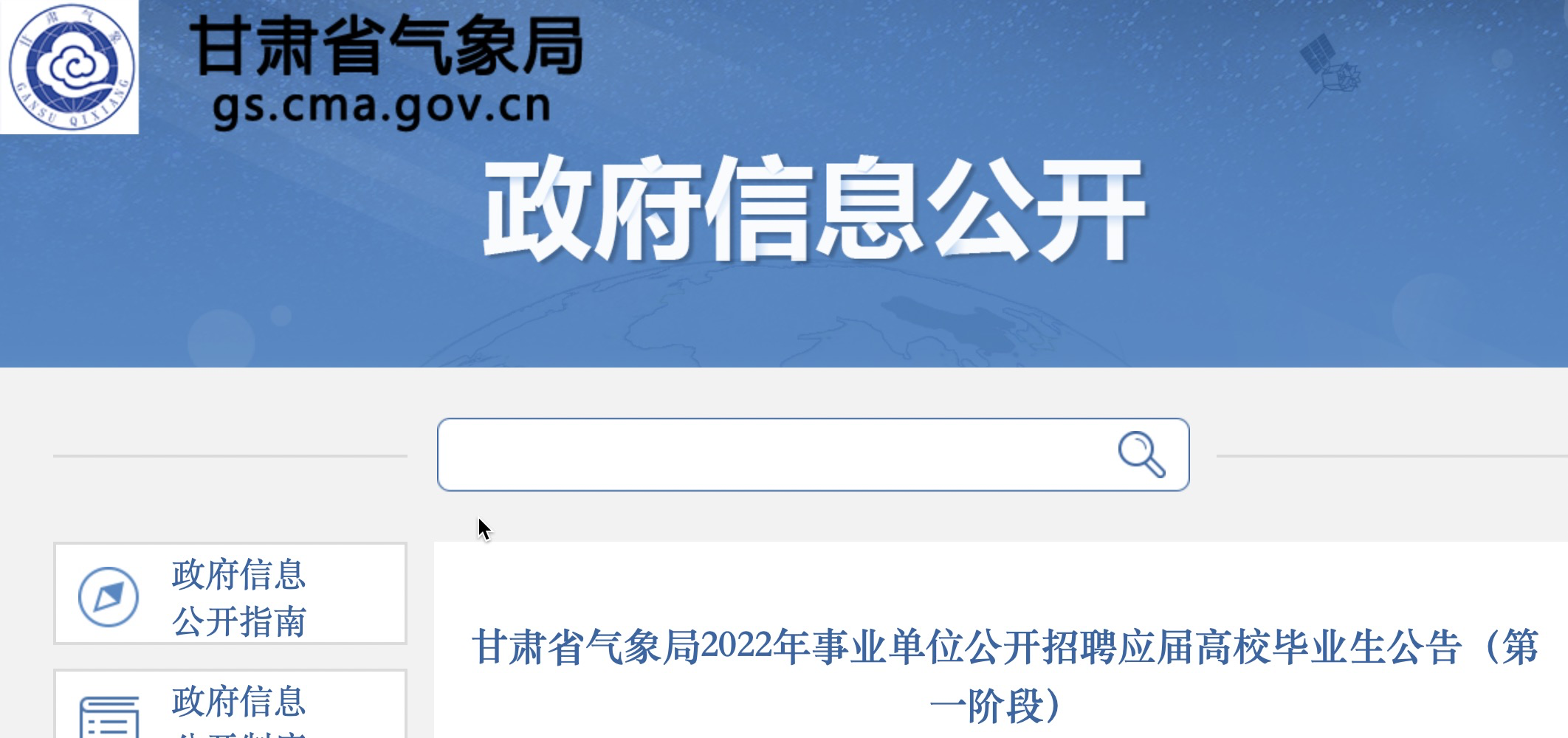 肃北县事业单位考试(肃北县人社局联系电话)