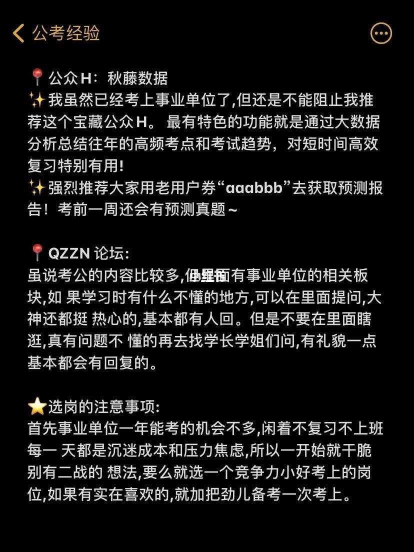 脱产考事业单位好么(事业单位人员脱产进修)