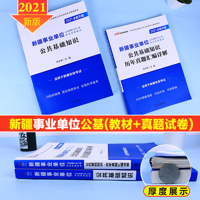 事业单位综合知识(事业单位d类考试题库)
