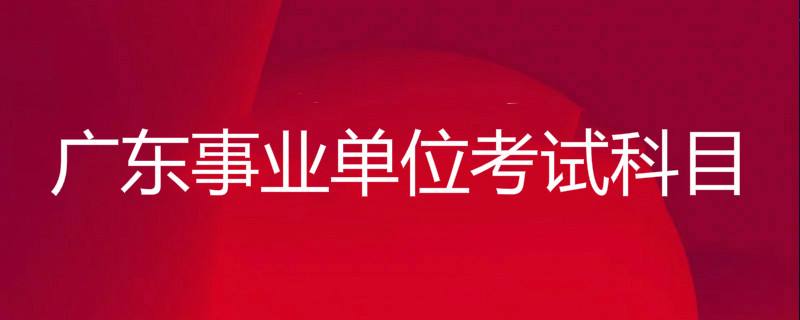 宁阳县事业单位考试报名(宁阳招聘信息最新招聘2021)