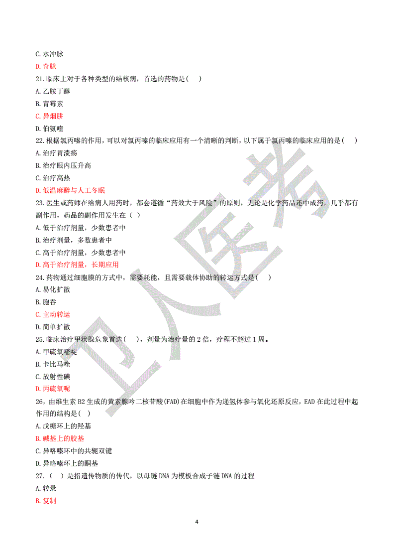 包含2018广东事业单位面试真题的词条