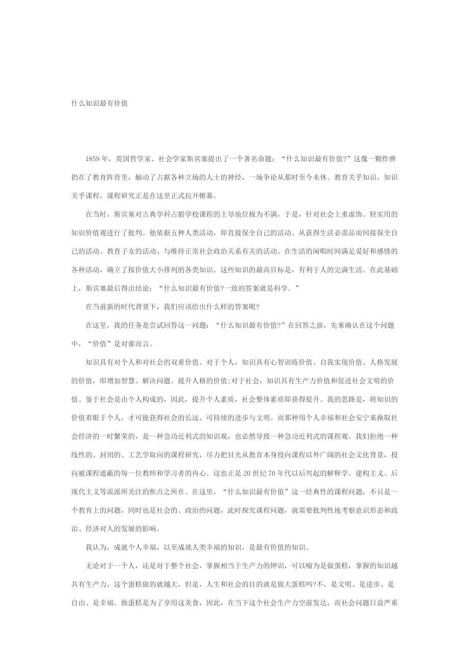 医疗事业单位综作文(事业单位考试作文范文)