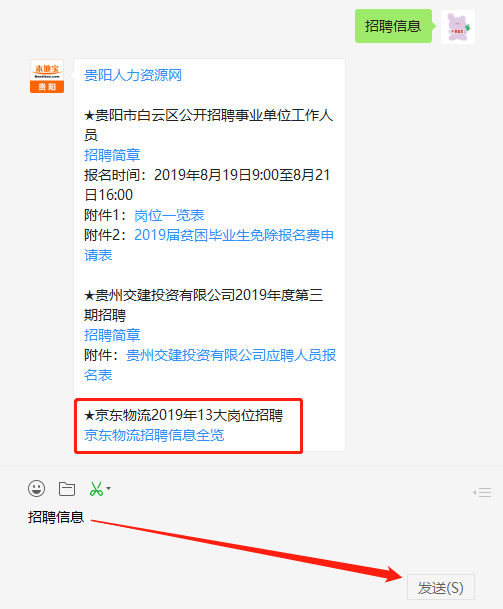 观山湖事业单位(观山湖区报名入口)