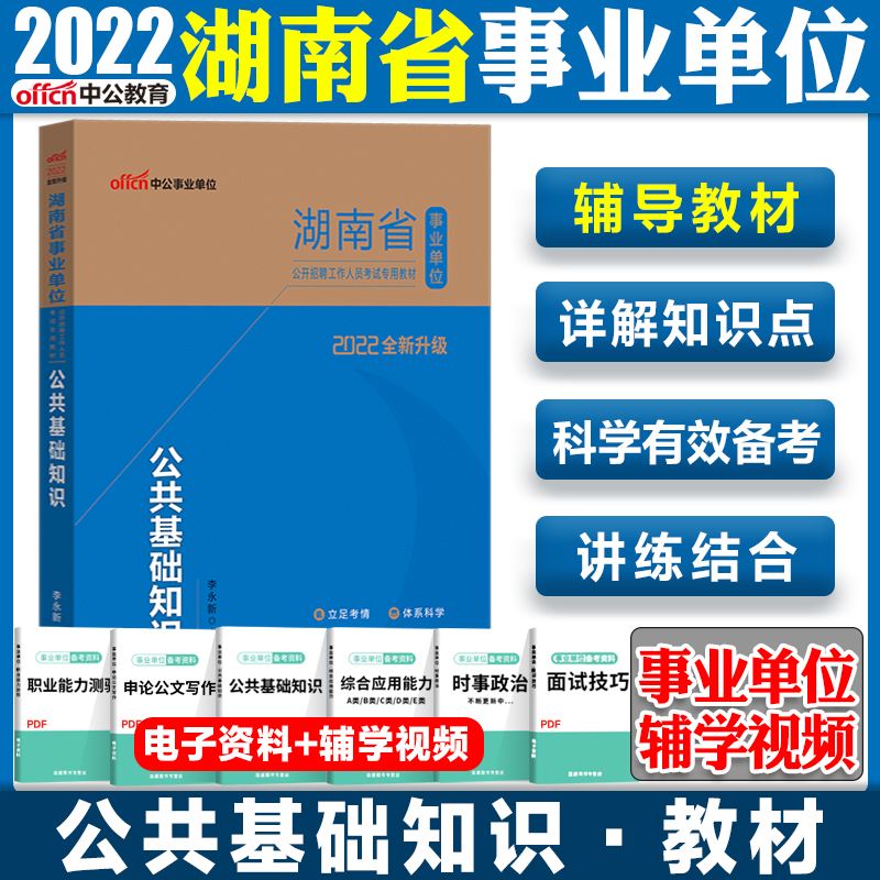 湖南永州事业单位考试(零陵事业单位招聘2019)