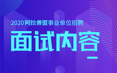 包含事业单位小学英语教师面试视频下载的词条