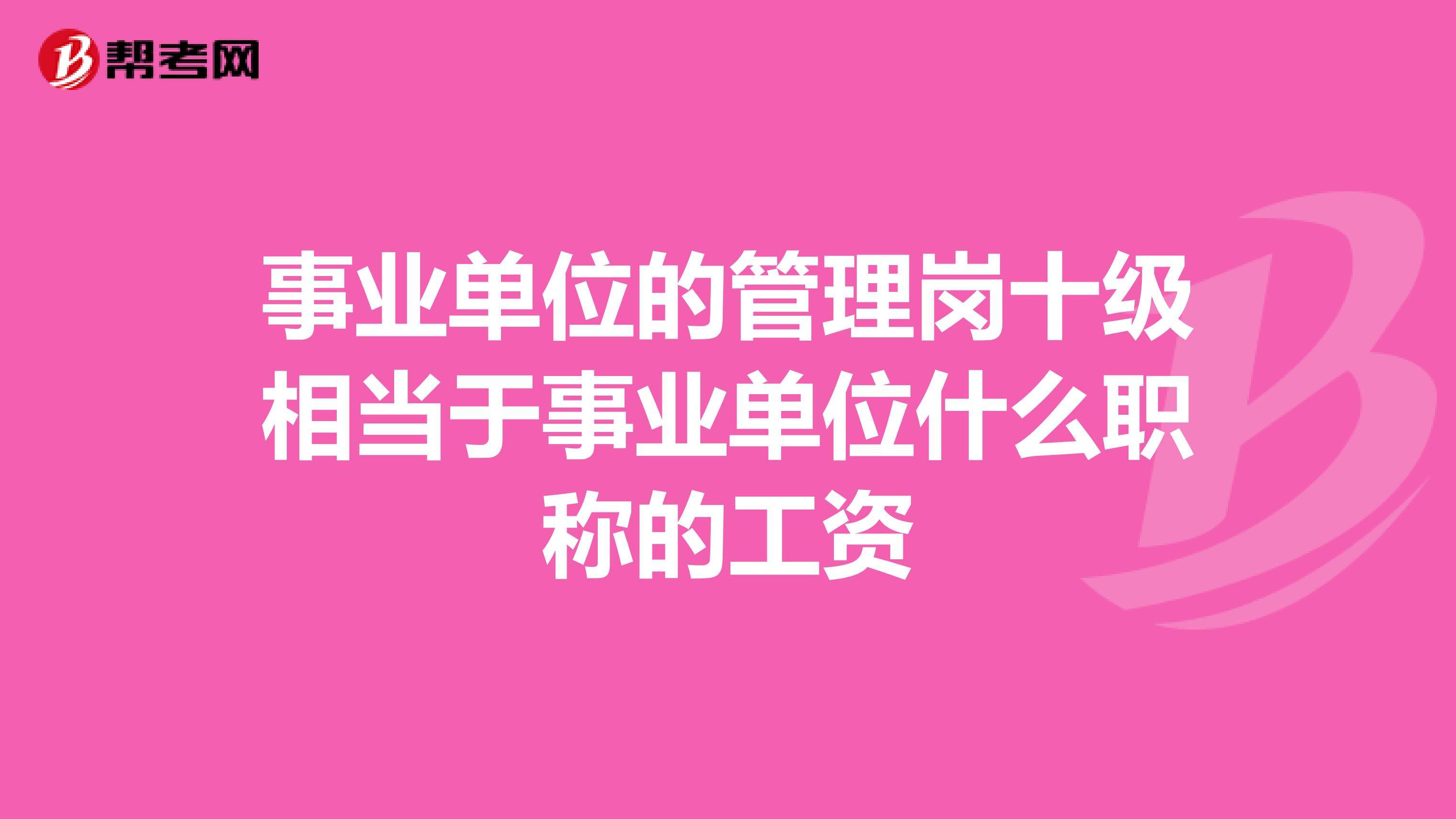 事业单位聘用工(事业单位聘用制不入编)