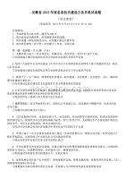 关于临沂市事业单位遴选试题及答案的信息