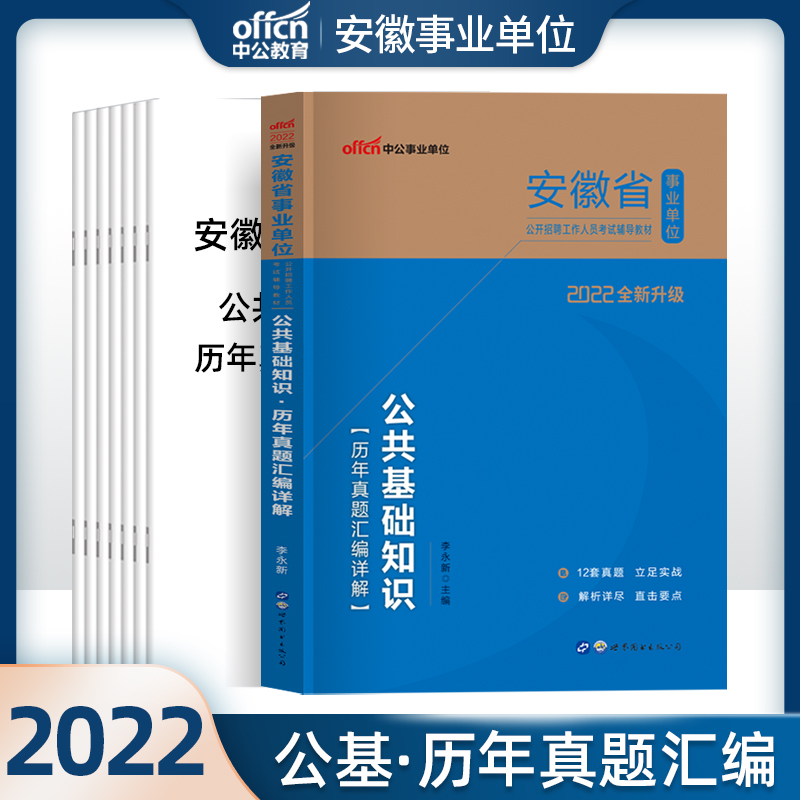 2018年安徽事业单位统招(2021下半年安徽事业单位招聘)