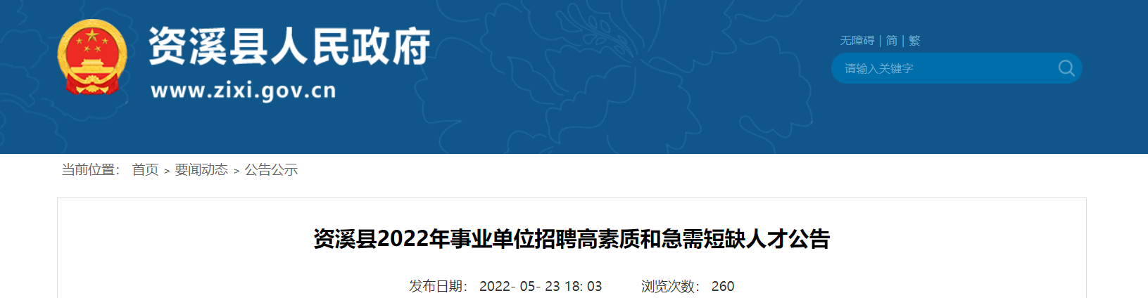 江西事业单位曾娟(江西事业单位招聘官网)