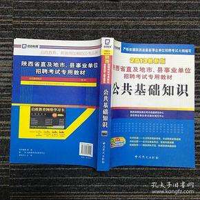 2012辽宁事业单位专用教材的简单介绍