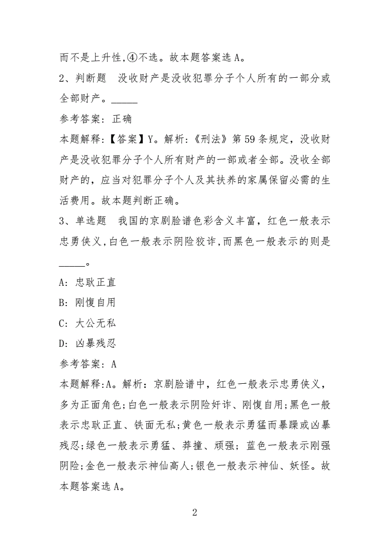 2018年景洪市事业单位考试(2018年广西事业单位考试时间)