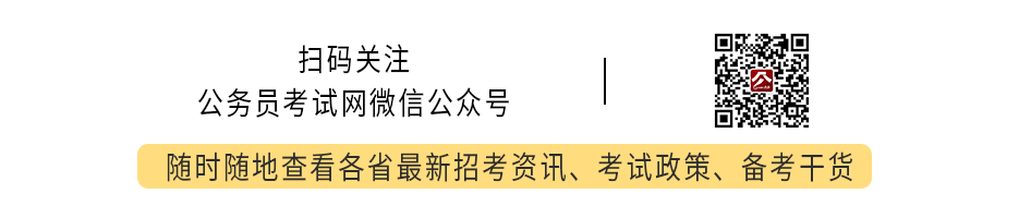万山区事业单位选岗(万山事业单位报名入口)