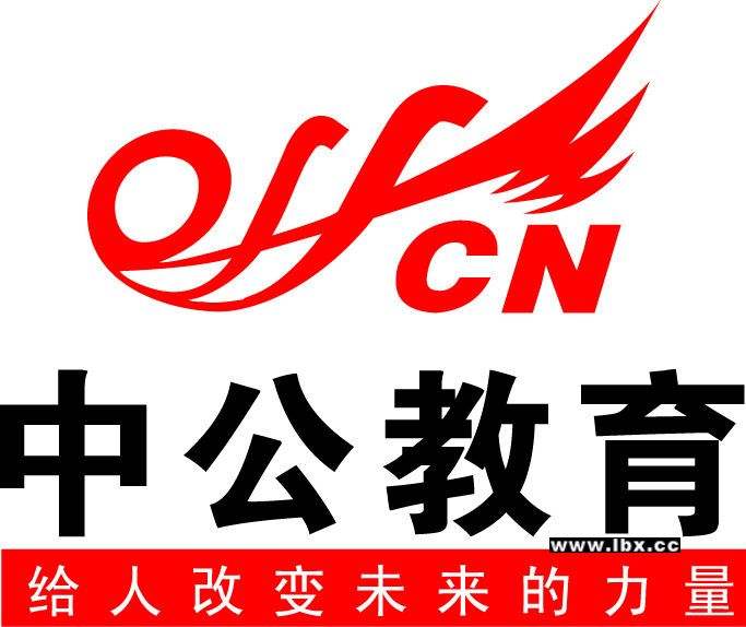 厦门中公事业单位(厦门卫生事业单位招聘)