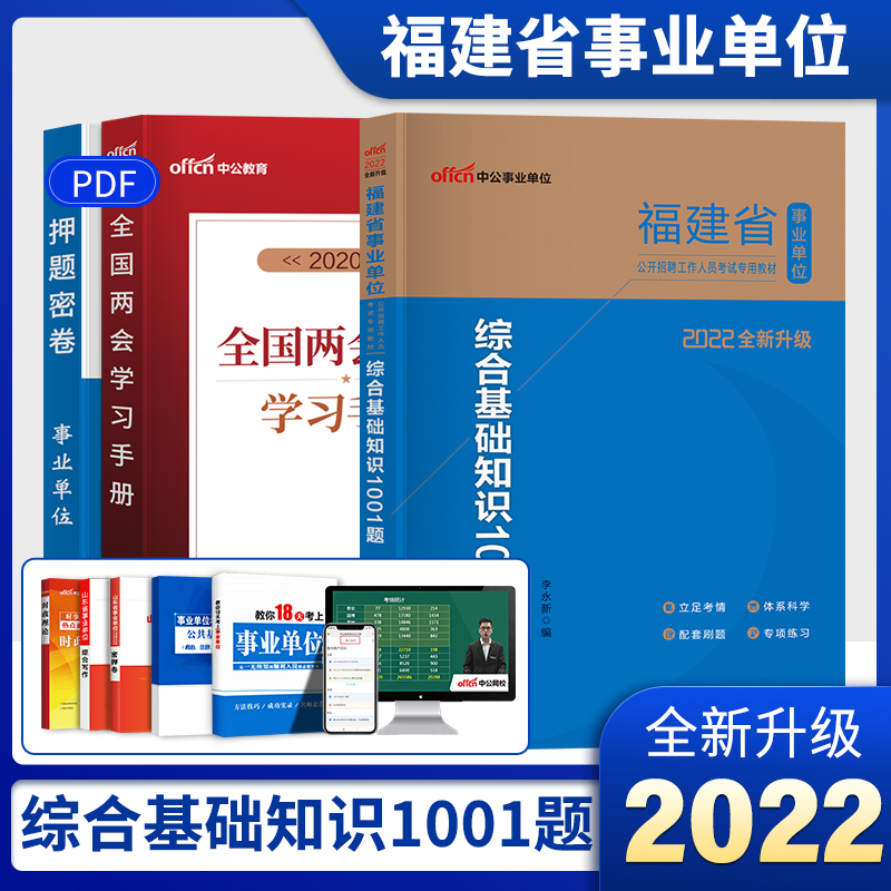 厦门中公事业单位(厦门卫生事业单位招聘)