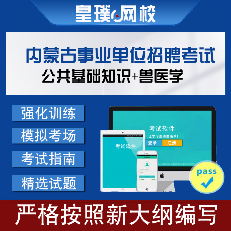 事业单位招聘动物医学的简单介绍