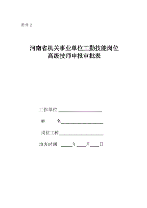 河南测绘事业单位(省测绘局是什么单位)