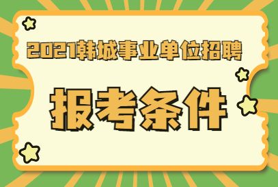 博兴县事业单位招聘网(博兴县事业单位体检公告)