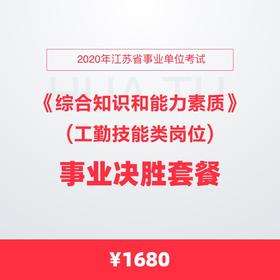 事业单位综合知识(事业单位综合知识考试题库2022)