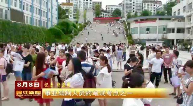 通江事业单位面试(事业单位多久招聘一次)